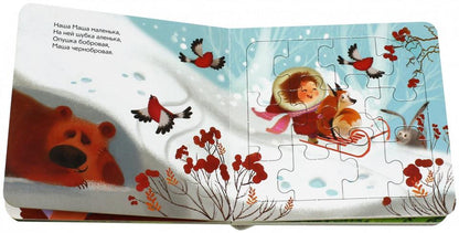 93301 Книжка-игрушка "Как на нашем на лугу"