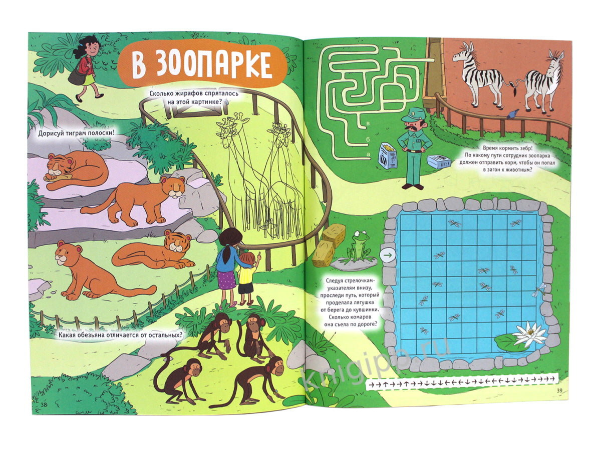 БОЛЬШАЯ КНИГА ИГР. ДЛЯ МАЛЬЧИКОВ