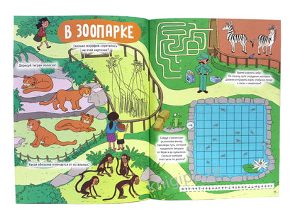 БОЛЬШАЯ КНИГА ИГР. ДЛЯ МАЛЬЧИКОВ