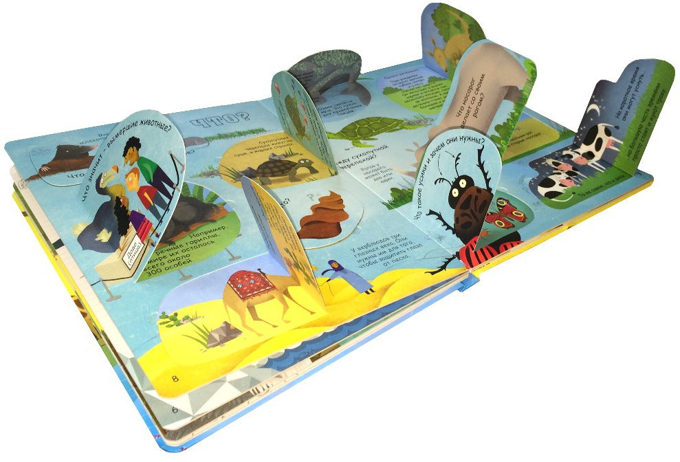 Вопросы и ответы о животных