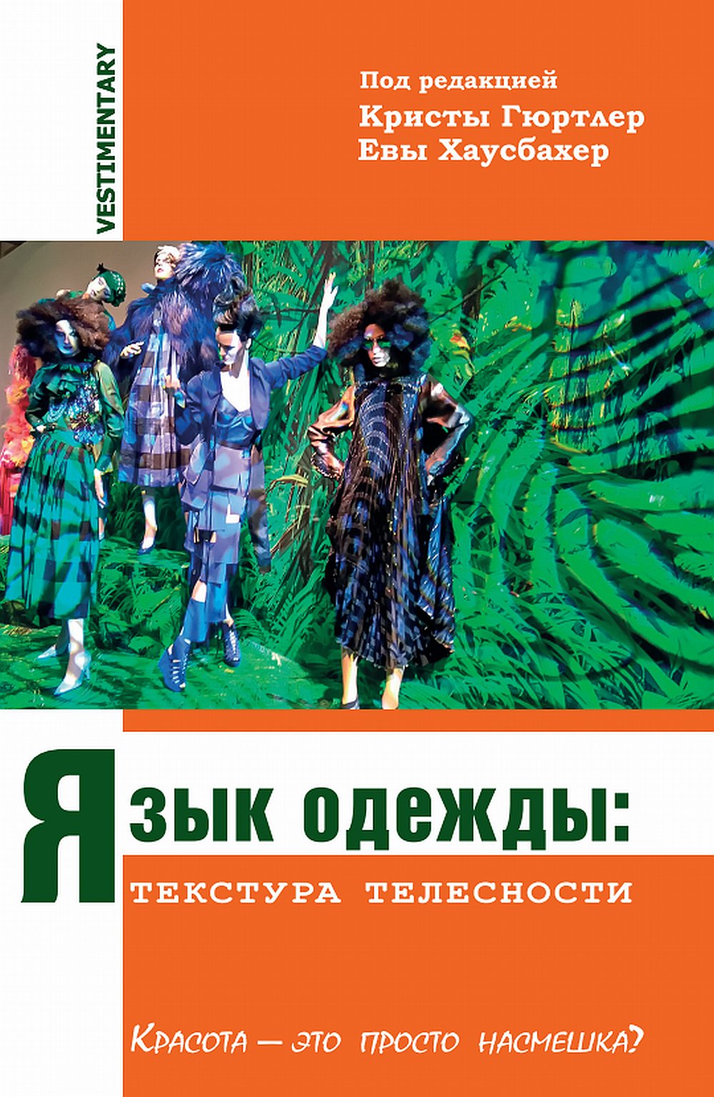 J'utilise cette option : texture de téléphone. Красота - это просто насмешка? Перевод с нем. Издательство Transcription NOUVEAU!!!