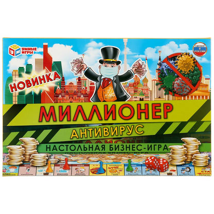 НАСТОЛЬНАЯ ЭКОНОМИЧЕСКАЯ ИГРА "УМНЫЕ ИГРЫ" МИЛЛИОНЕР. АНТИВИРУС В КОР. dans le cor.20шт