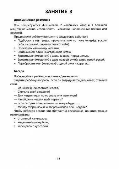 Формирование оптико-пространственных и временных представлений у детей дп