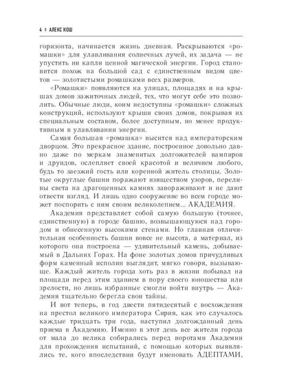 Огненный факультет