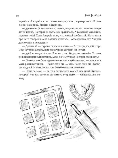 Кигель Советского Союза (с автографом)