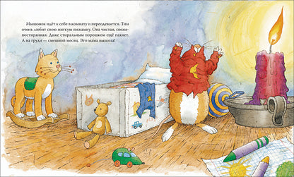 Мышонок Тим не хочет спать