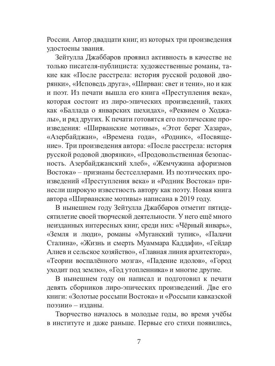 Сюрпризы девы: поэтический сборник