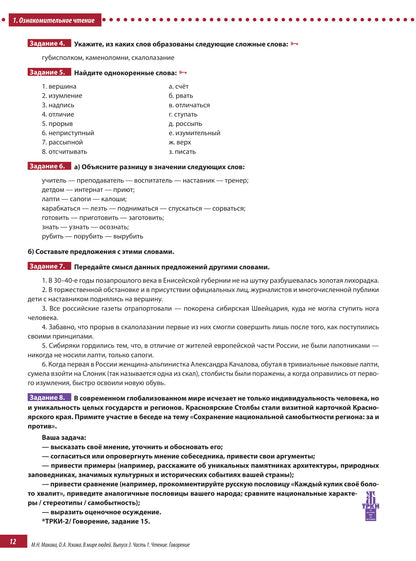 В мире людей 3.1. 2-е изд.