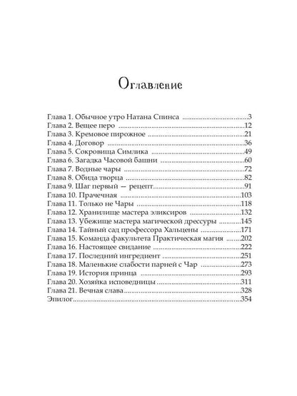 Одно любовное зелье