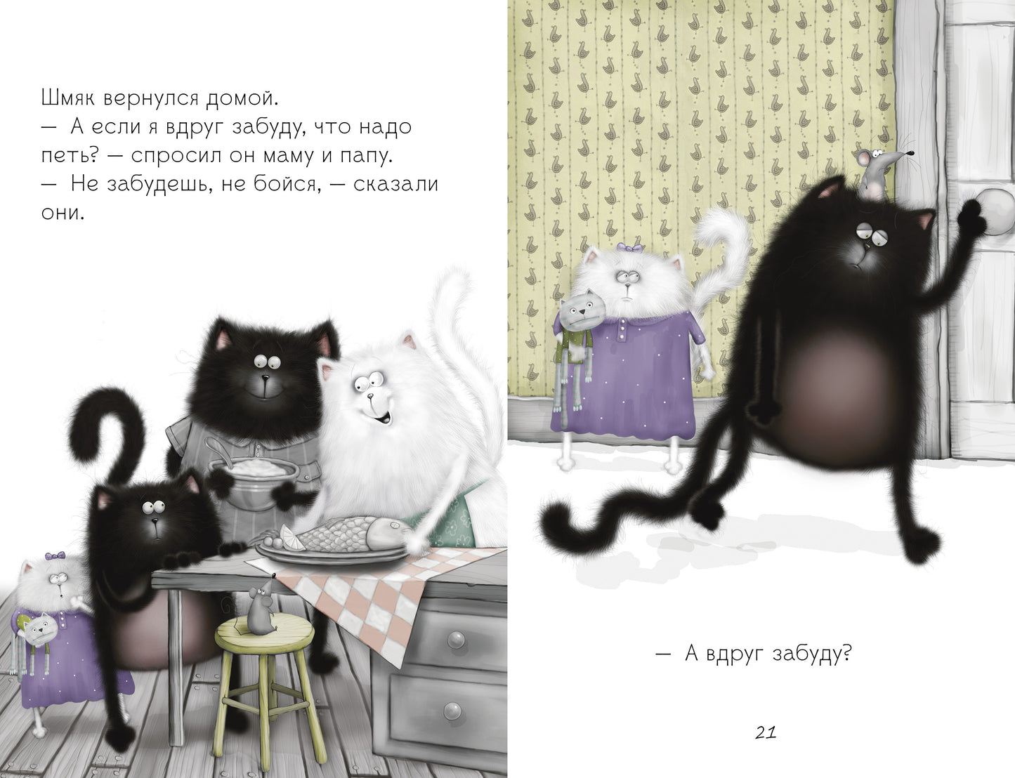 Котенок Шмяк, пой, не бойся!