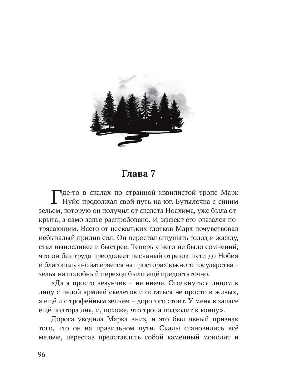 Реггилиум. Кн. 1. Т. 2