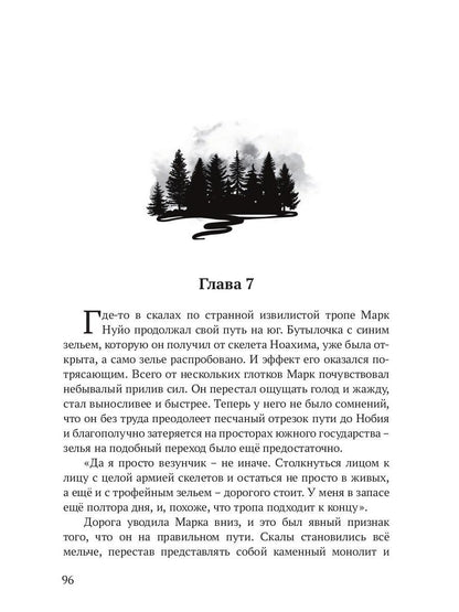 Реггилиум. Кн. 1. Т. 2