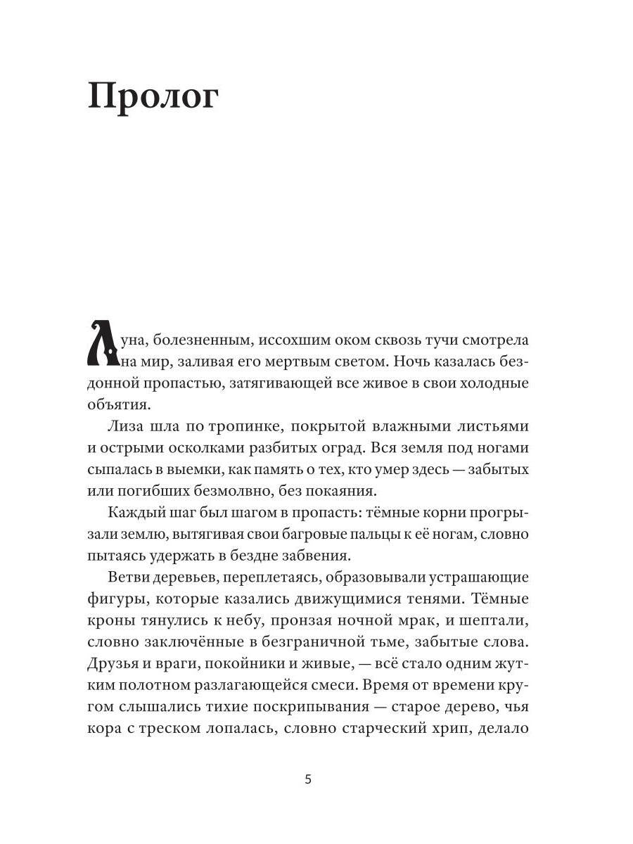 78 Арканов