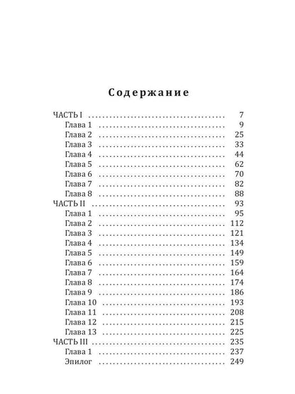 Ковчег Иоффа