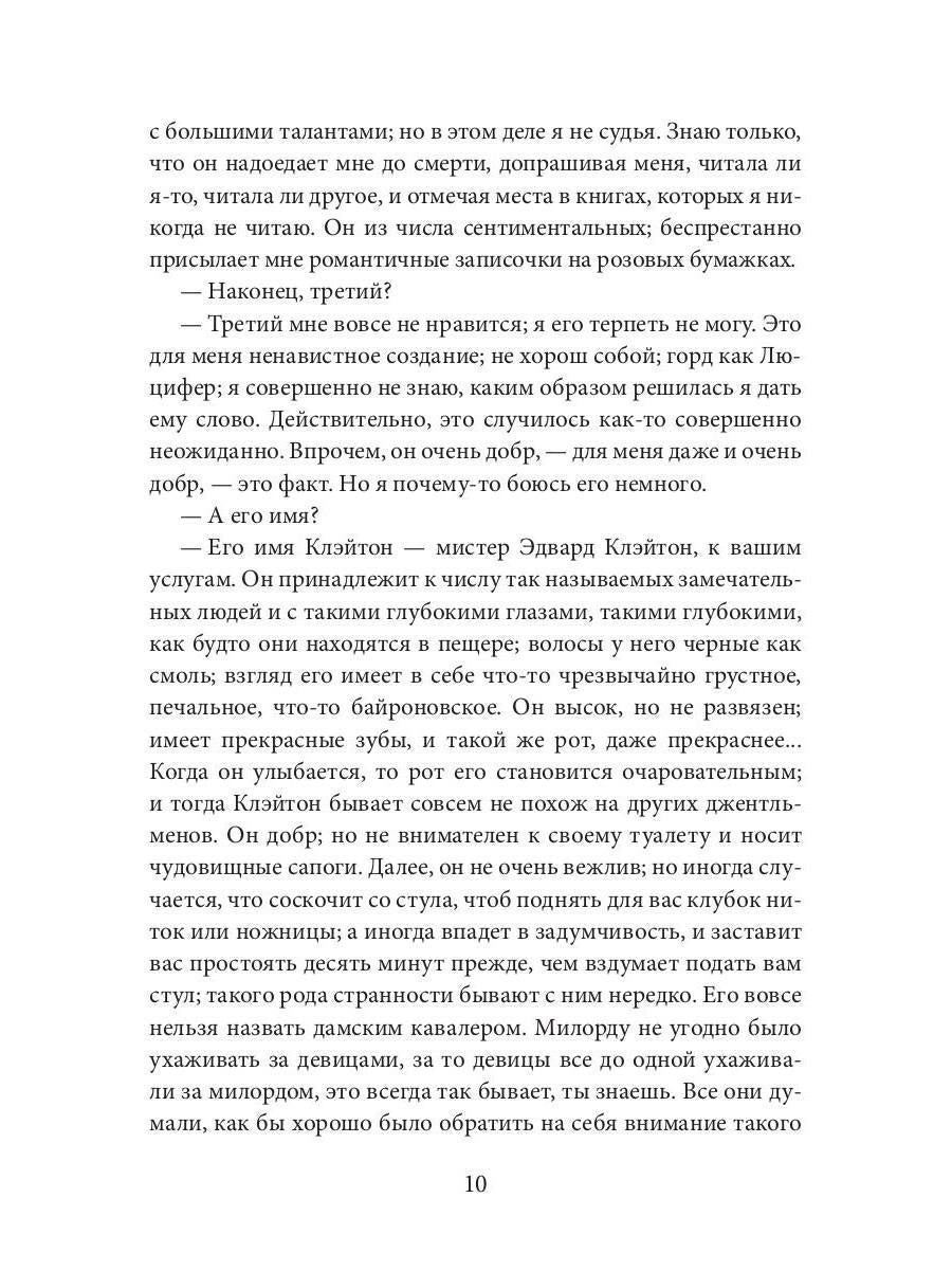Дрэд, или повесть о проклятом болоте: роман