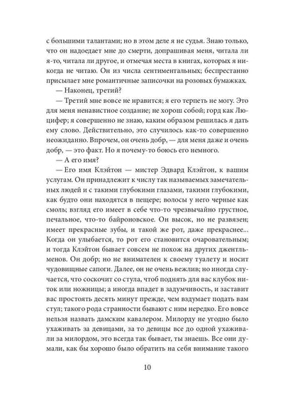 Дрэд, или повесть о проклятом болоте: роман