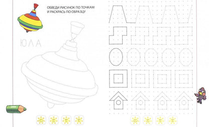 Пишем и рисуем по точкам