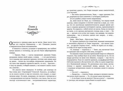 Ловец сбежавших невест