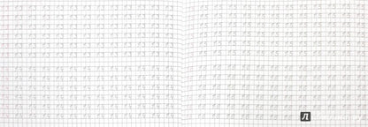 КАЛЛИГРАФИЧЕСКАЯ ПРОПИСЬ А5. альбомная. ПИШЕМ ЦИФРЫ