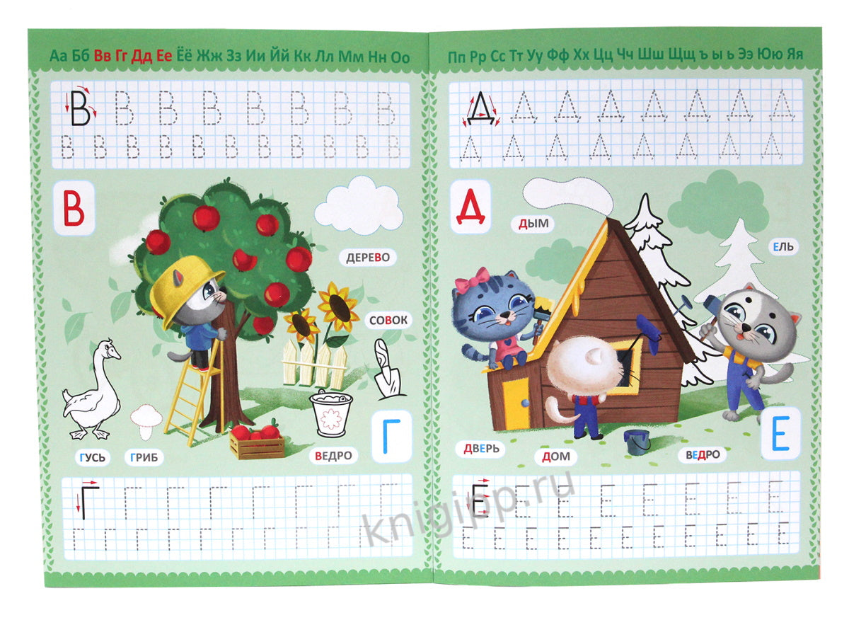 ПРОПИСИ КОТЁНКА ПУХА. ПИШЕМ БУКВЫ