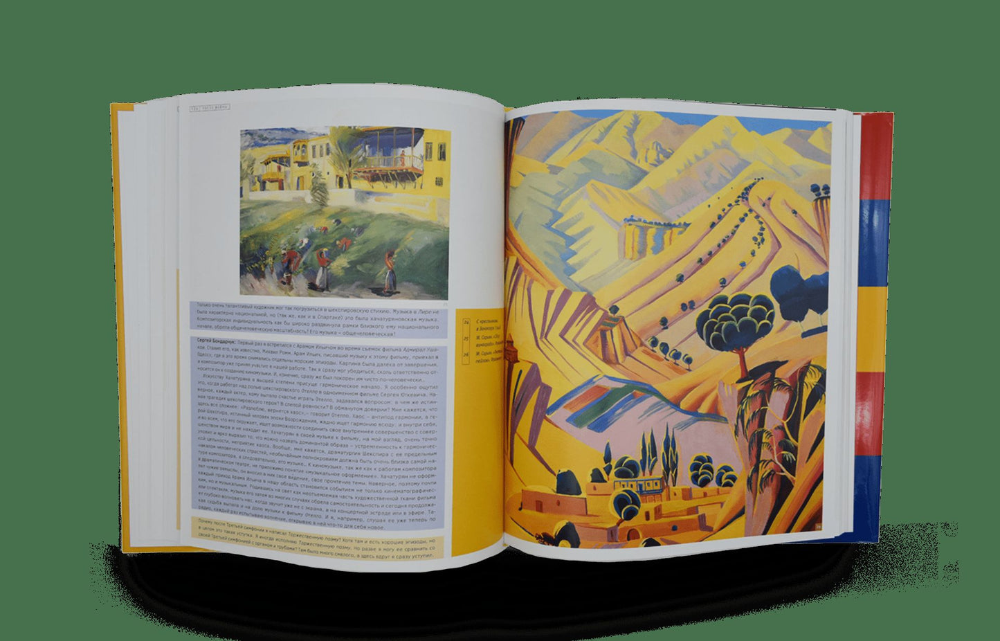 Арам Хачатурян. Жизнь и творчество (+ CD-ROM)