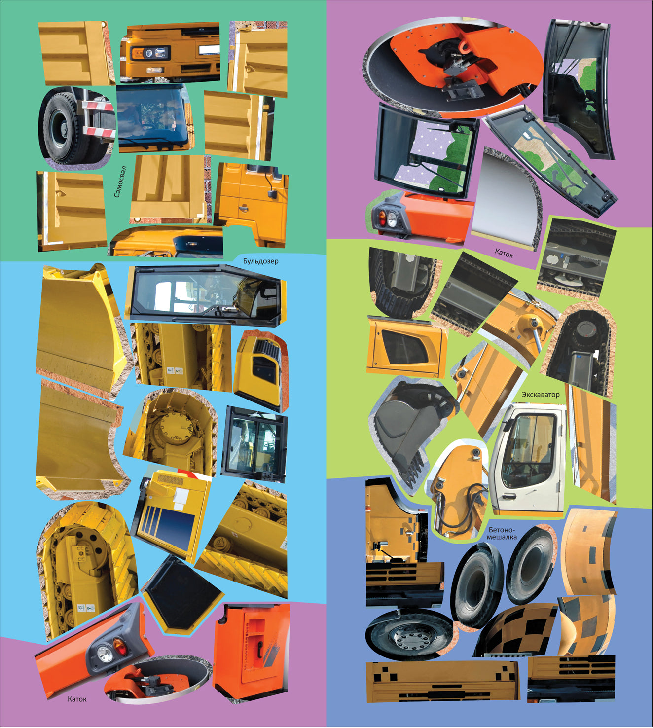 Собери машинку. На стройке