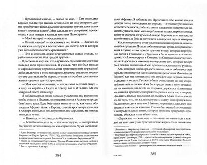 Литература эпохи Просвещения+с/о