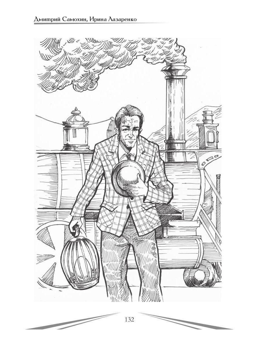 Фантастика без границ. Бескордонье