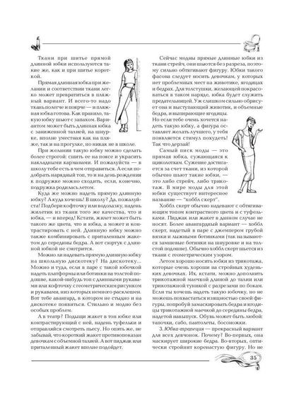 Учимся быть красивой