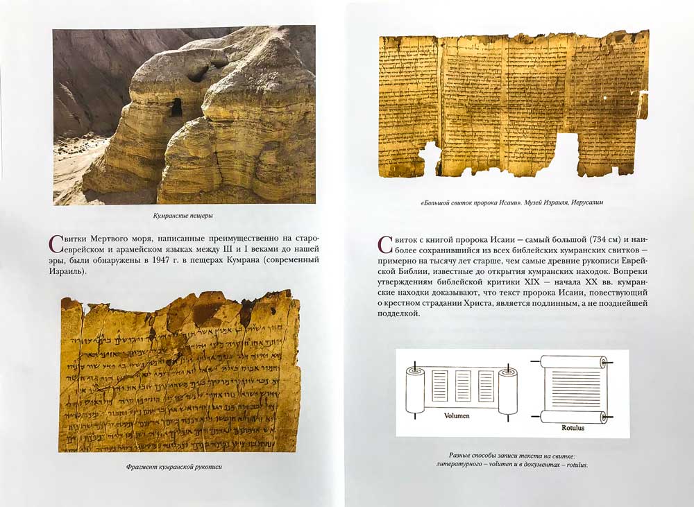 Литургическое предание Православной Церкви: Православные таинства и монашеский постриг. 2-е изд., испр. je suis d'accord