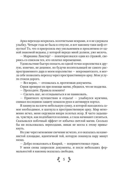 Замок с характером