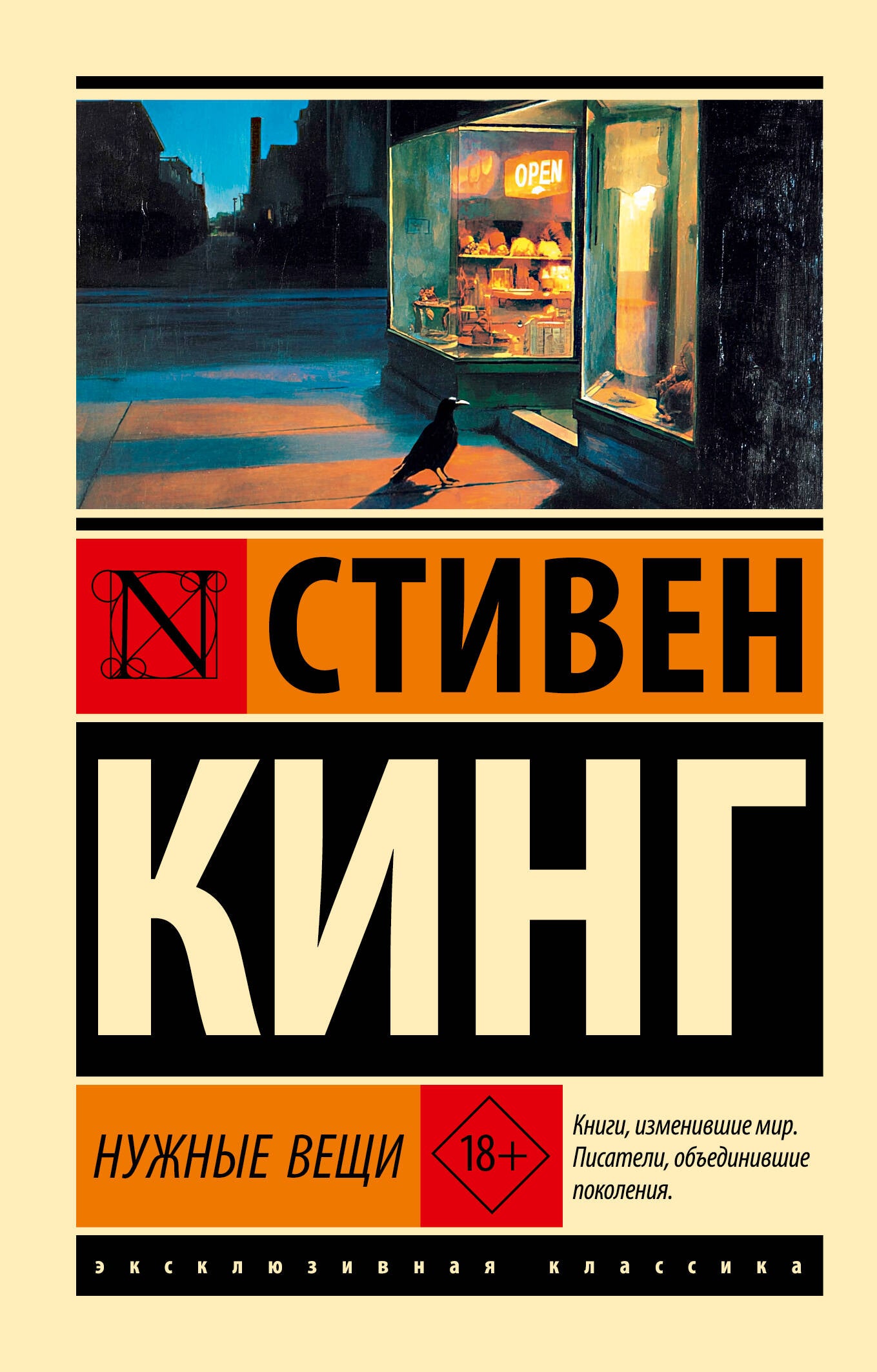 Нужные вещи