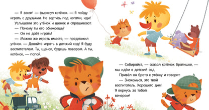Помогающие сказки. Мамины помощники/Ульева Е.
