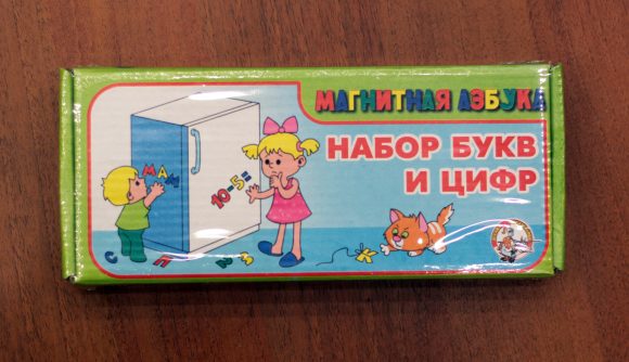 Магнит. азбука Н=25мм 00846 набор букв и цифр