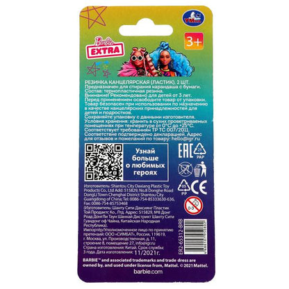 Ластики Барби фигурные, 2шт, блистер, barbie extra Умка в кор.6*24наб