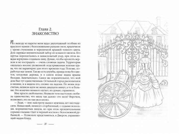 Прости, любимая