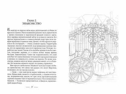 Прости, любимая