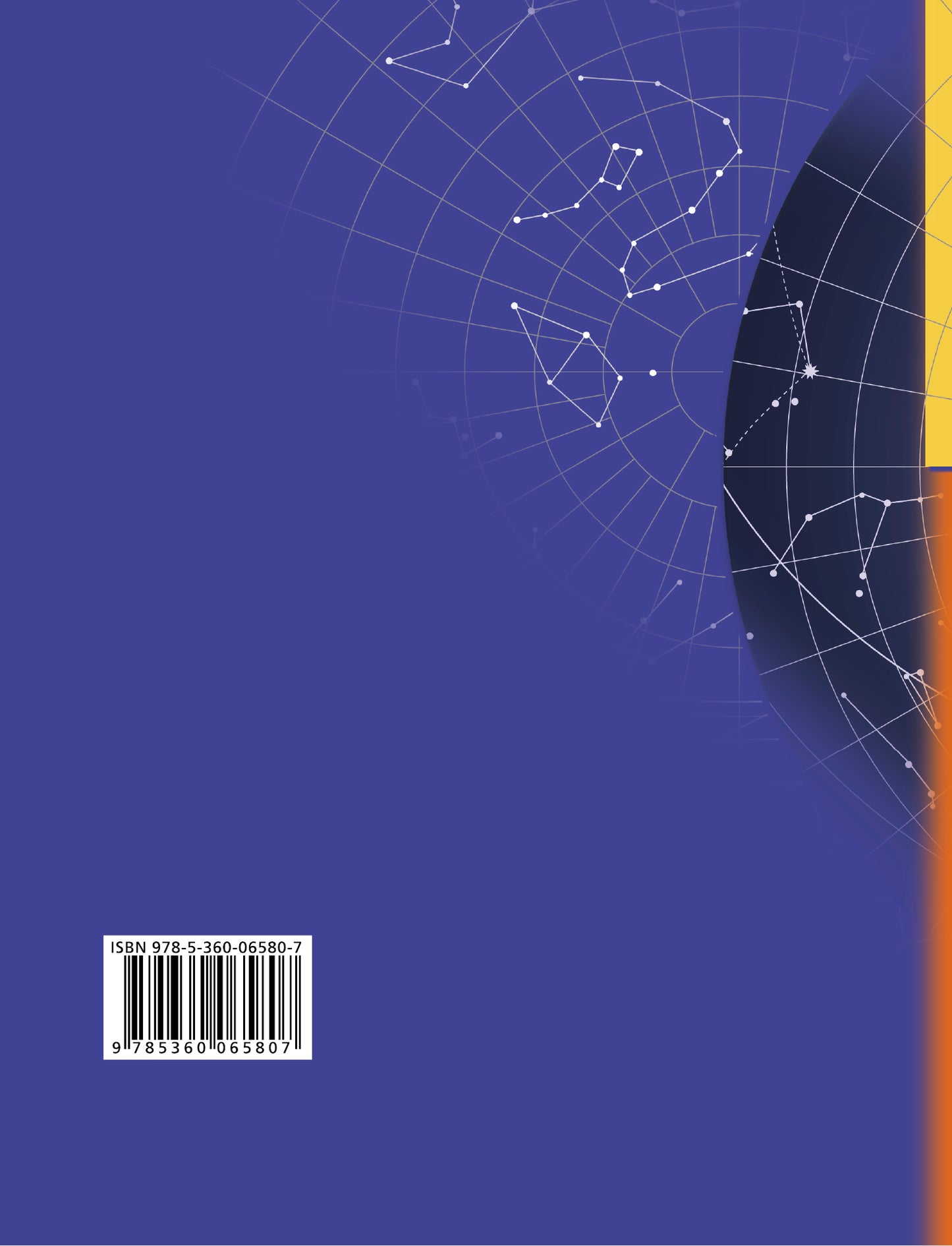 Физика. 9 класс. Учебник.