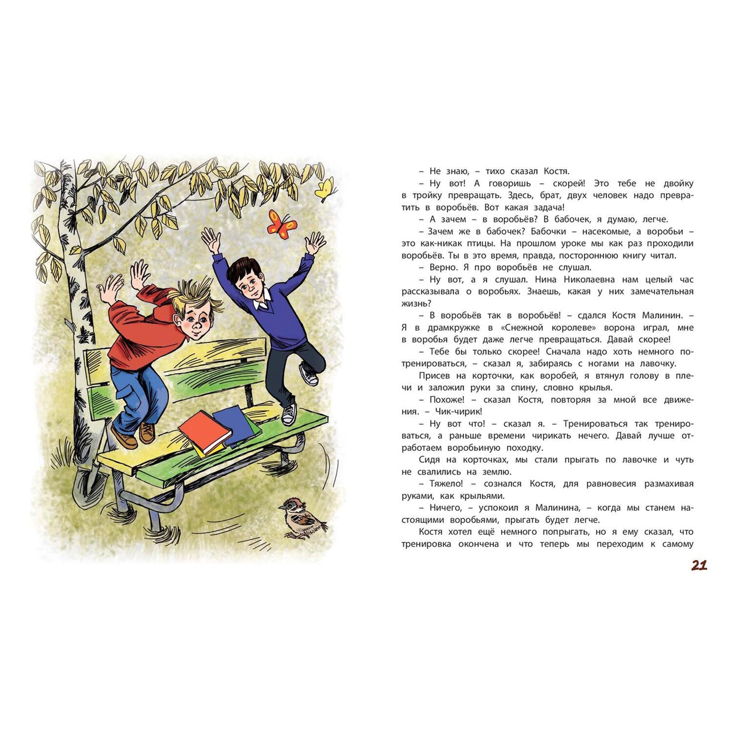 Баранкин, будь человеком! (НОВИНКА)