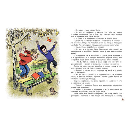 Баранкин, будь человеком! (НОВИНКА)