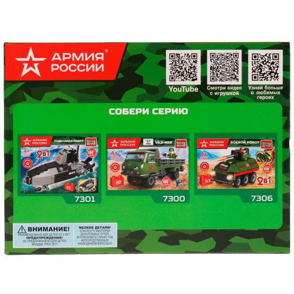 АРМИЯ РОССИИ конструктор зрк 3в1, 117 дет. Город мастеров в кор.2*40шт