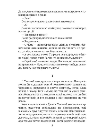 Рип.СентиМент.Все дело в тебе