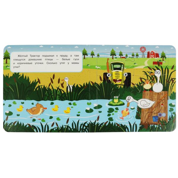 Синий Трактор. Веселая ферма. Книга-пазл. 2в1. 160х160мм. Картонная склейка. 10 стр. Умка в кор.28шт