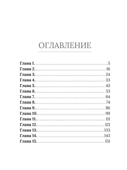 Хозяйка разрушенного замка, или Попаданкам больше не наливать