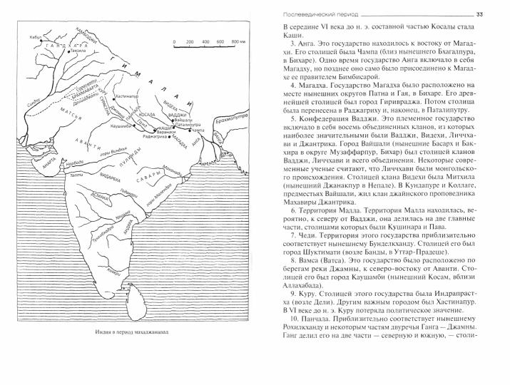 История Индии. От рекламы до начала колониальной эпохи