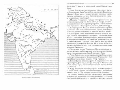 История Индии. От рекламы до начала колониальной эпохи