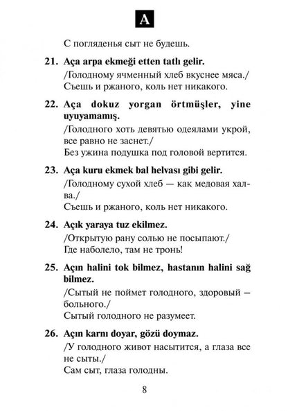 Русские пословицы и поговорки и их турецкие аналоги / Turk atasozleri ve rus karsiliklari