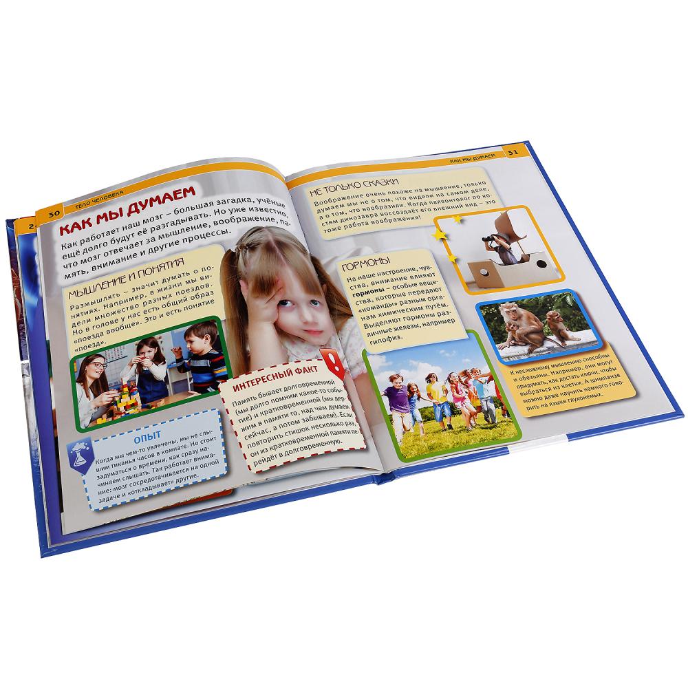 Тело человека. (Энциклопедия А4 с развивающими заданиями). Тв. переплет. 48стр. Умка в кор.15шт