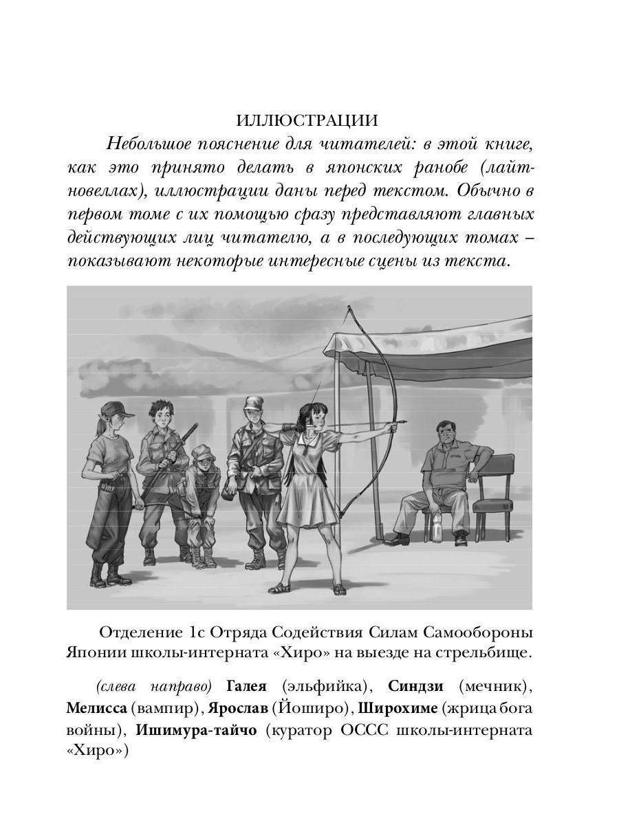 Наездник. Книга 2. Не лидер