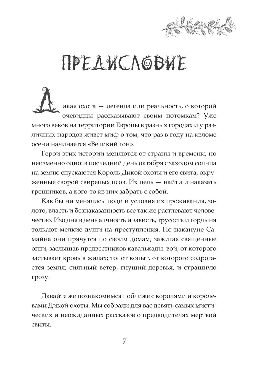 На изломе осени